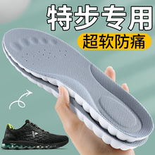 特步160x3pro鞋垫男运动减震踩屎感超软防痛久站不累女跑步高弹