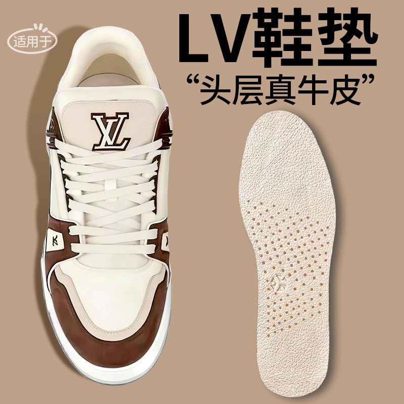 适用于LV鞋垫头层牛皮真皮