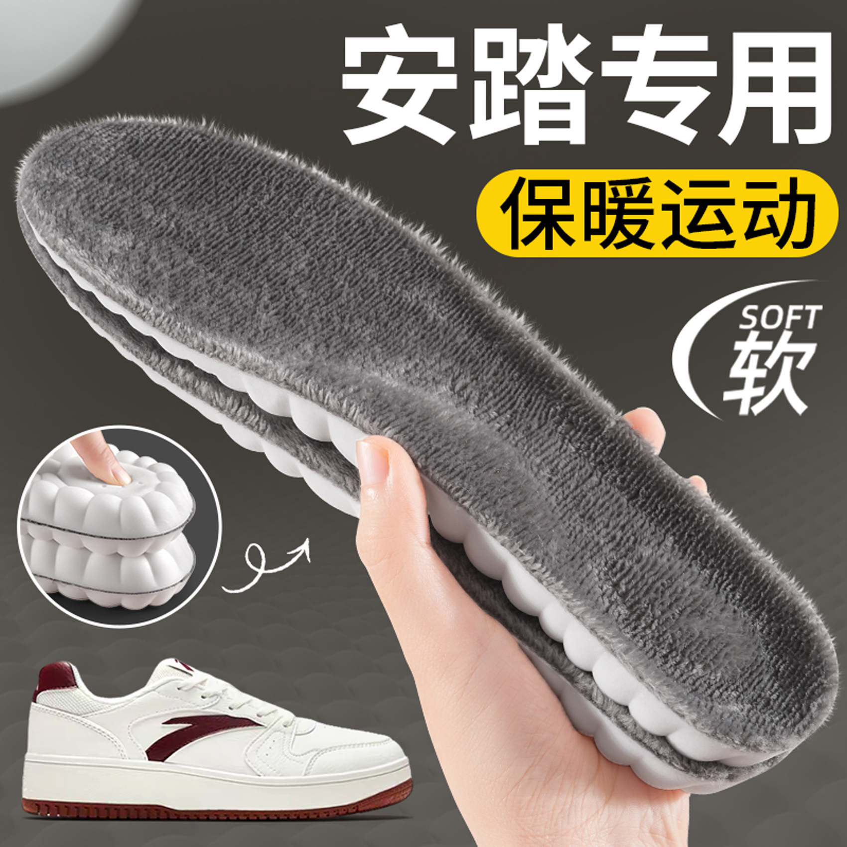 安踏专用保暖鞋垫冬季男士加绒加厚踩屎感吸汗防臭毛绒秋运动鞋女,服饰配件/皮带/帽子/围巾,鞋垫,淘宝优惠券,粉丝福利购,淘宝优惠卷