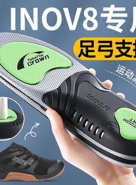 适用INOV8鞋垫足弓支撑男款女运动气垫减震踩屎感户外徒步登山鞋