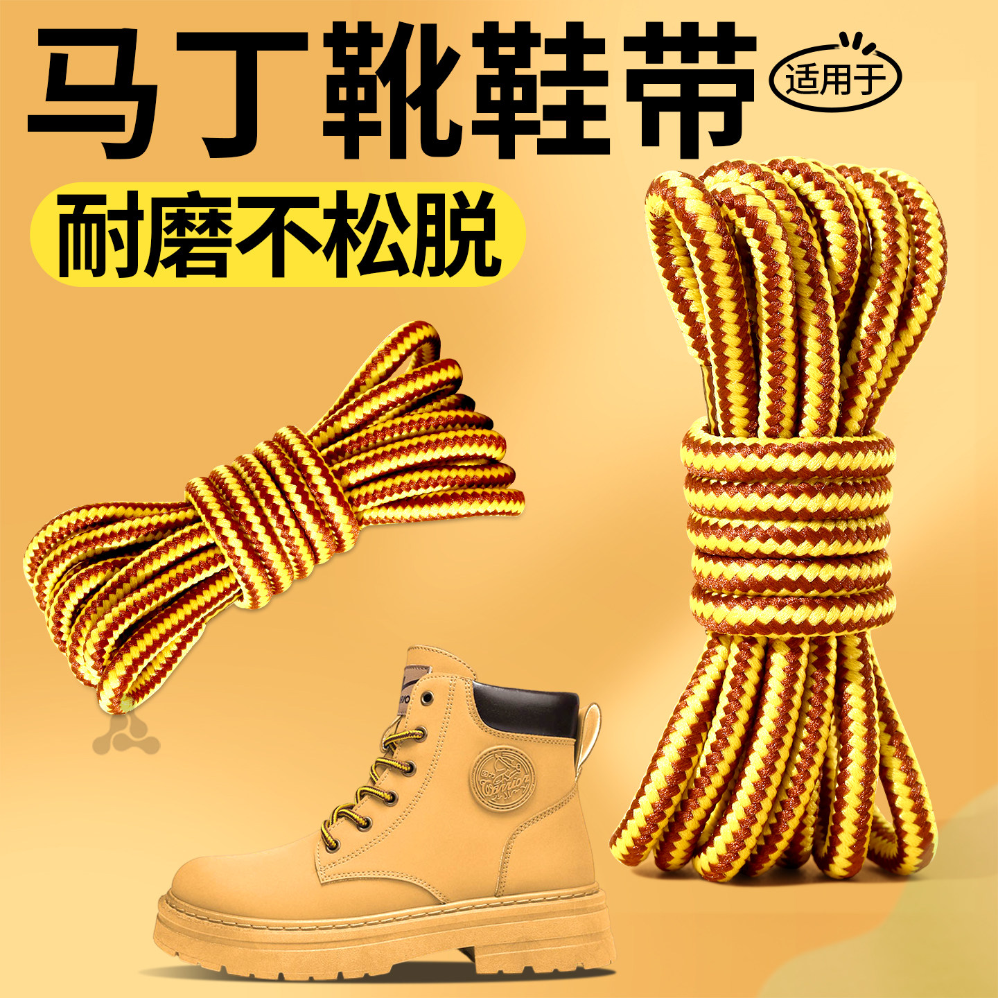 马丁靴鞋带圆绳加粗耐磨工装鞋带