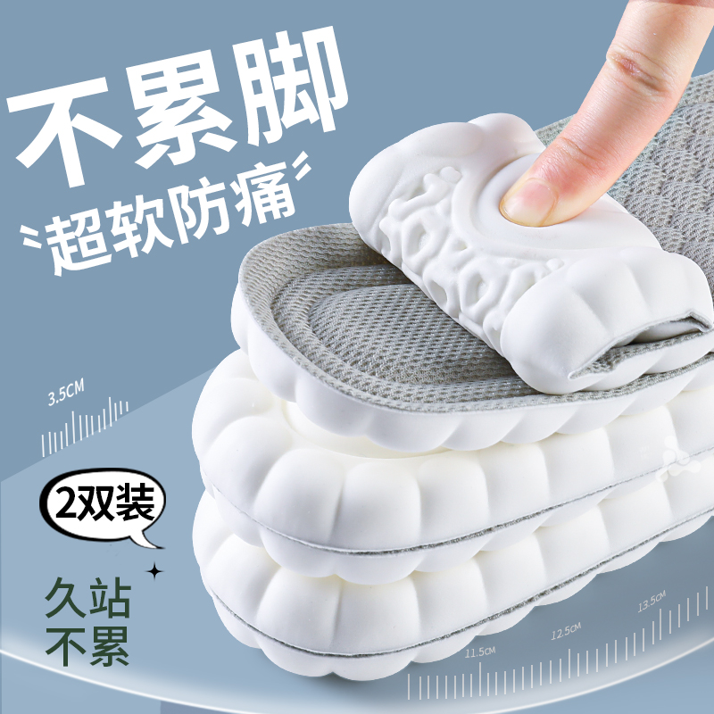 不累脚专用踩屎感鞋垫软底舒适