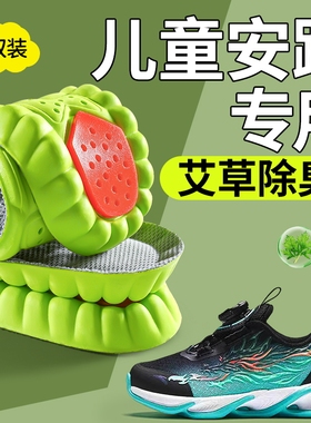 儿童安踏鞋垫小孩专用防臭吸汗