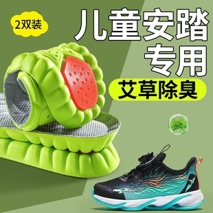 儿童安踏鞋垫小孩专用运动气垫减震男女童艾草防臭吸汗透气可裁剪
