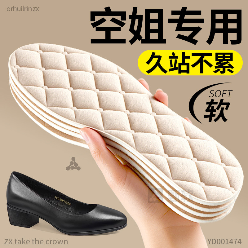 5D按摩防痛吸汗不累脚柔软鞋垫
