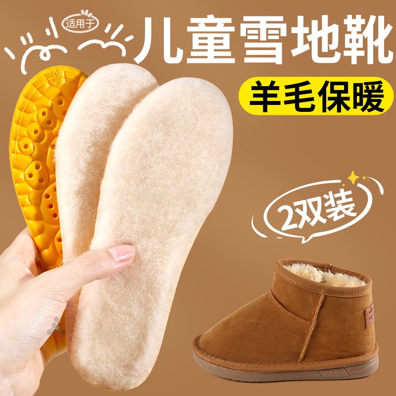 雪地靴小孩专用不掉毛不冻脚鞋垫