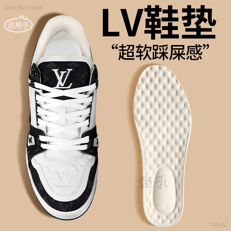 适用于lv专用鞋垫trainer白水泥