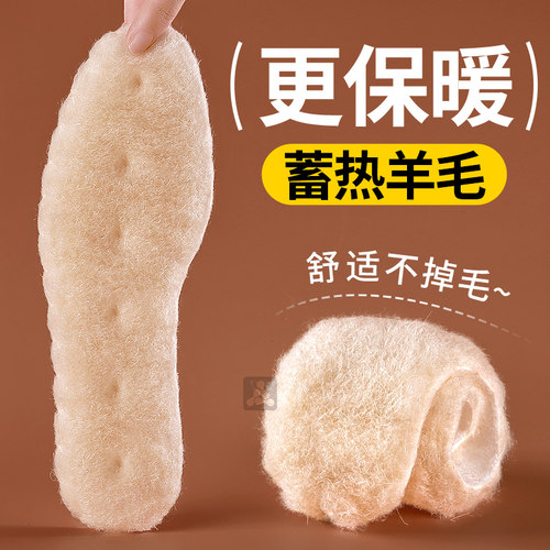 真羊毛皮毛一体保暖鞋垫
