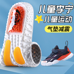 适用于儿童李宁鞋垫运动气垫减震小孩男童女童久站不累zoom篮球