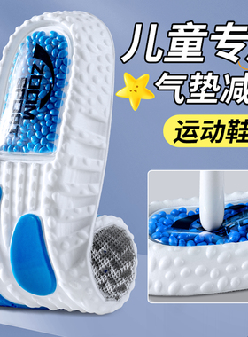 儿童鞋垫运动气垫减震跑步