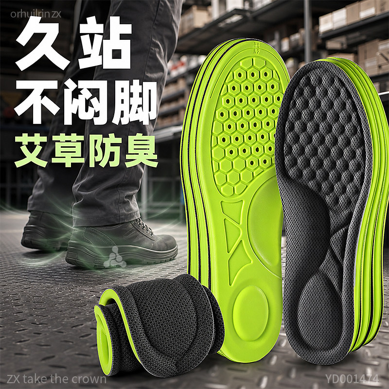 适用于迪卡侬鞋垫足弓支撑防臭
