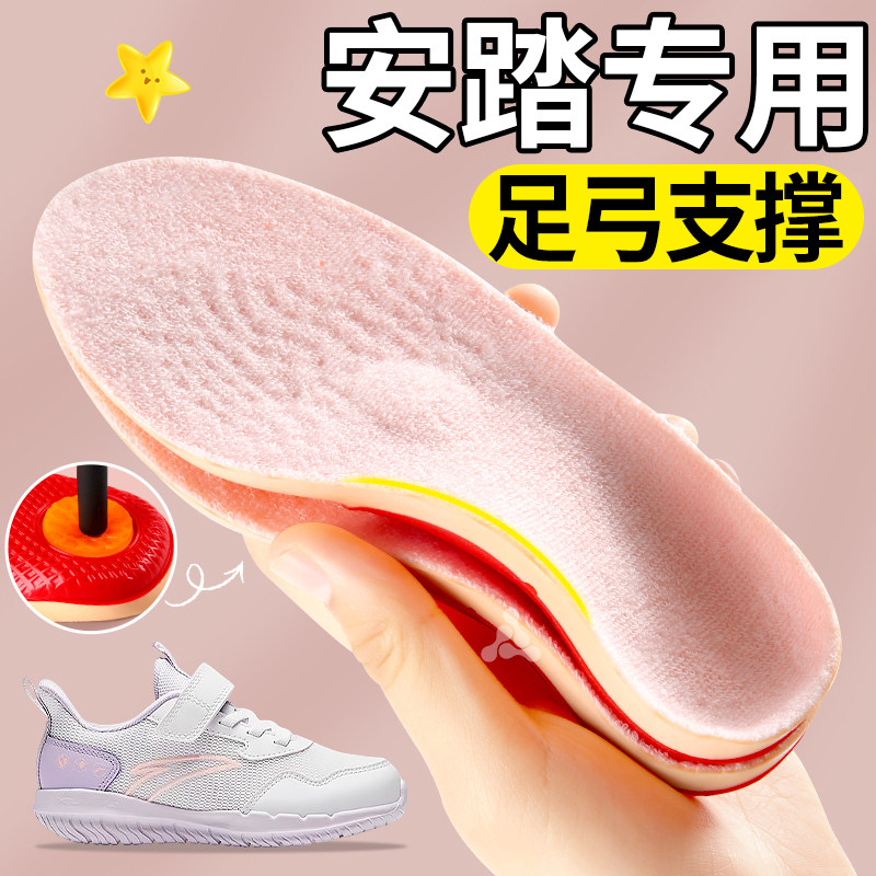 安踏足弓支撑鞋垫扁平足防脚痛