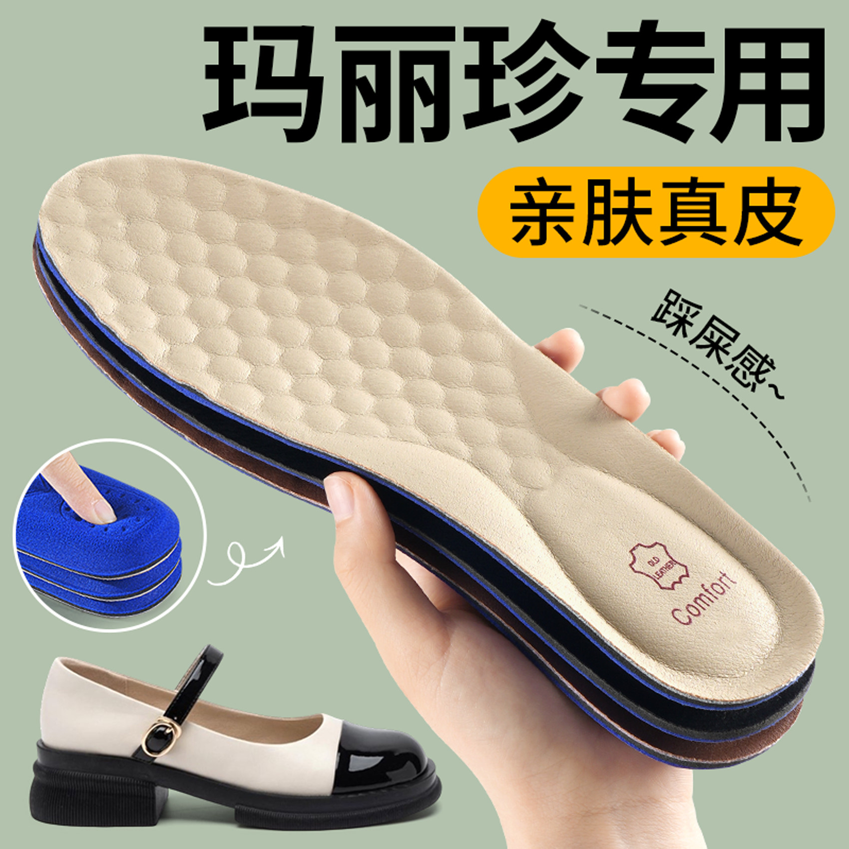 玛丽珍专用鞋垫女款真牛皮乳胶超软底舒适吸汗防臭女士小皮鞋单鞋,服饰配件/皮带/帽子/围巾,鞋垫,淘宝优惠券,粉丝福利购,淘宝优惠卷