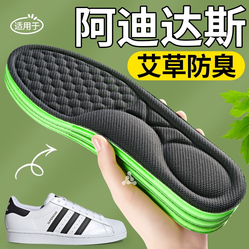 阿迪达斯防臭鞋垫足弓支撑不累脚