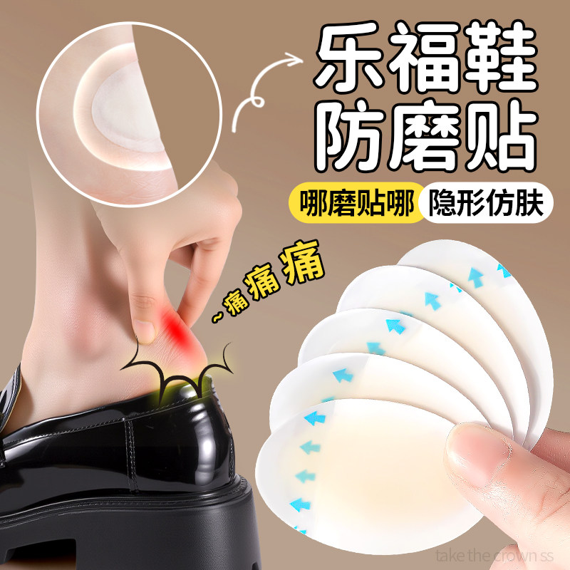 仿生凝胶水泡贴防磨脚隐形足贴