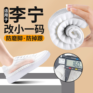 变小女李宁跑鞋 垫大码 防掉跟板鞋 缩码 鞋 神器填充一码 大改小一码