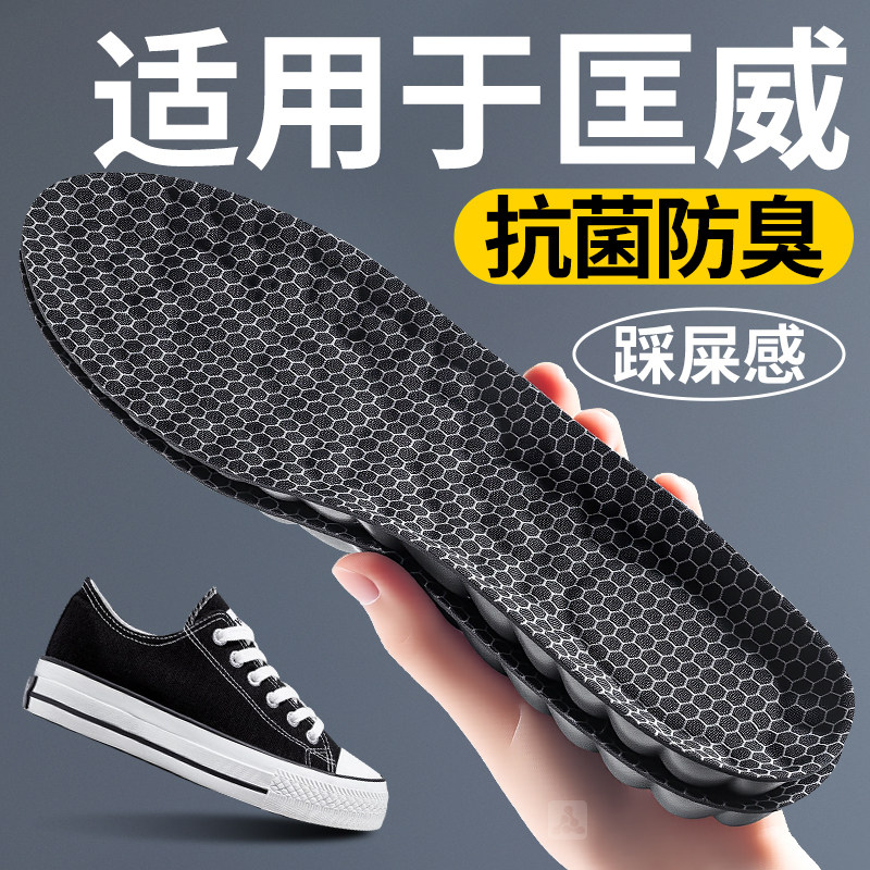 适用于匡威抗菌鞋垫1970s帆布鞋