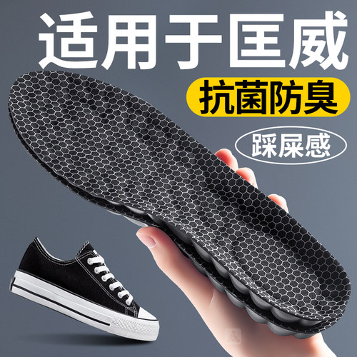 适用于匡威抗菌鞋垫1970s帆布鞋