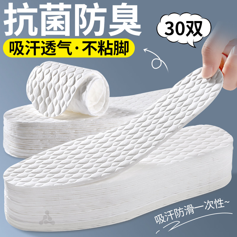 抗菌一次性鞋垫免穿袜子吸汗防臭透气自粘防滑女士夏季光脚神器