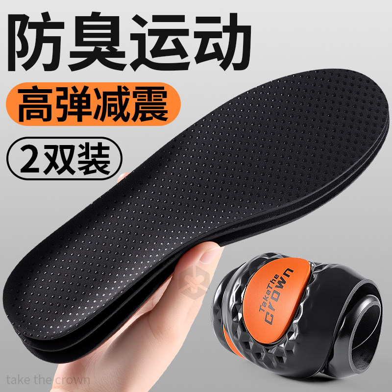 运动专用鞋垫男款抗菌防臭吸汗透气防滑运动气垫减震久站不累跑步