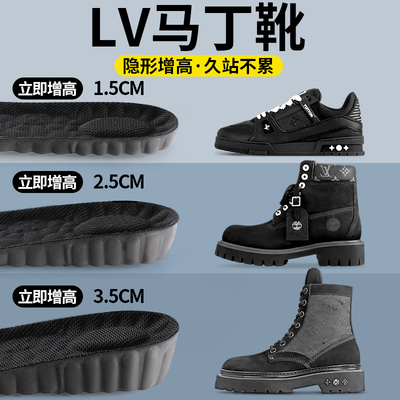 lv马丁靴专用隐形增高鞋垫踩屎感