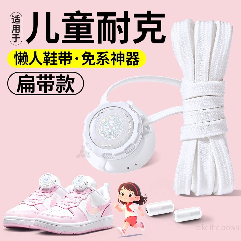 适用于耐克儿童鞋带卡扣免系神器女童男运动鞋旋转纽扣懒人固定器
