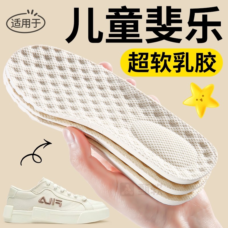 适用于FILA斐乐儿童乳胶鞋垫小孩专用男女童运动减震吸汗防臭大童