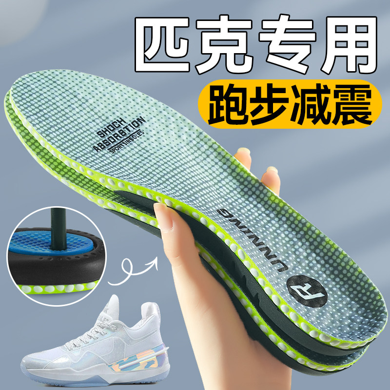 匹克鞋垫运动GEL减震足弓支撑