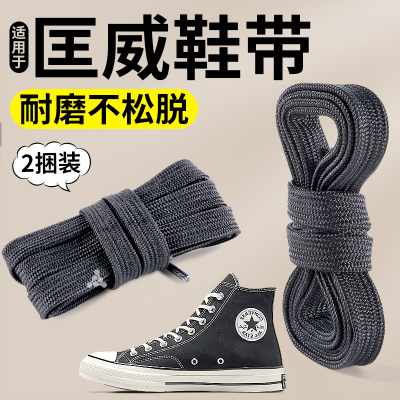 黑色白色鞋带扁平形不起球鞋运动