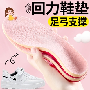 适用于回力儿童足弓矫正鞋垫小孩专用扁平足宝宝足弓支撑男童女童