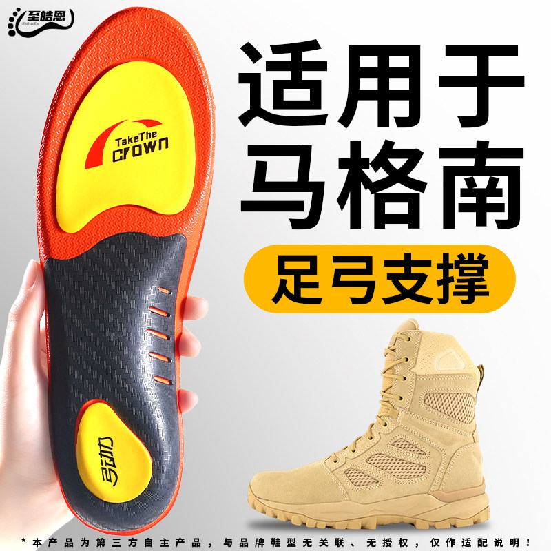 作战靴专用鞋垫足弓支撑运动减震