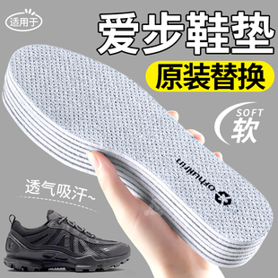适用于ECCO爱步鞋垫男吸汗防臭原装替换运动减震女踩屎感休闲皮鞋