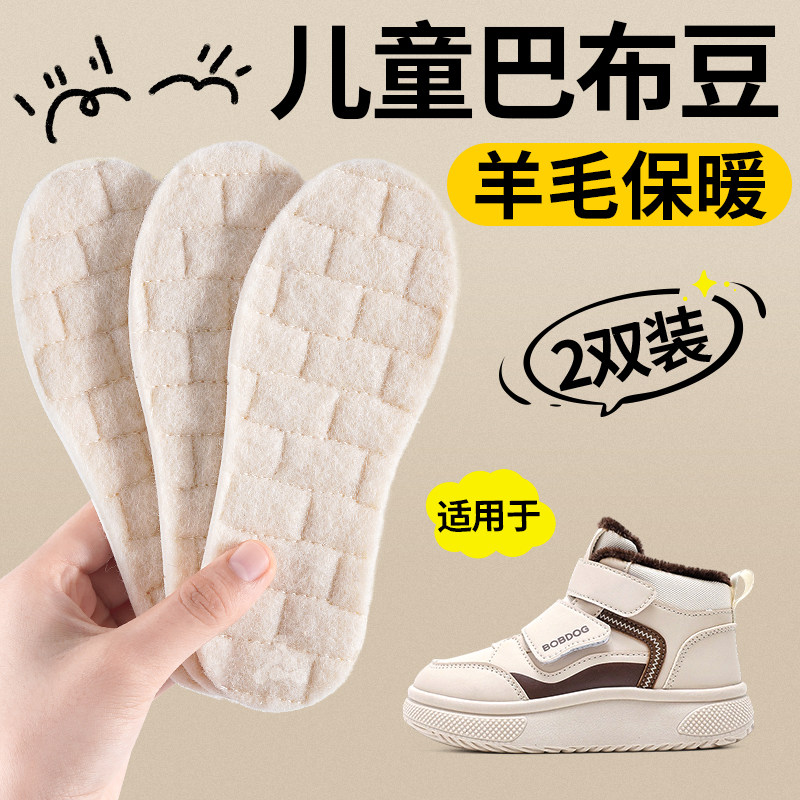 适用于儿童巴布豆保暖鞋垫加绒加厚毛绒冬季男童女童秋冬羊毛乳胶