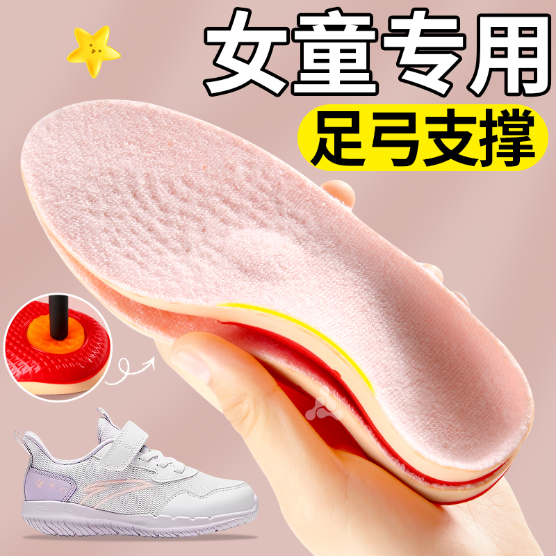 女童足弓支撑鞋垫扁平足矫正防痛