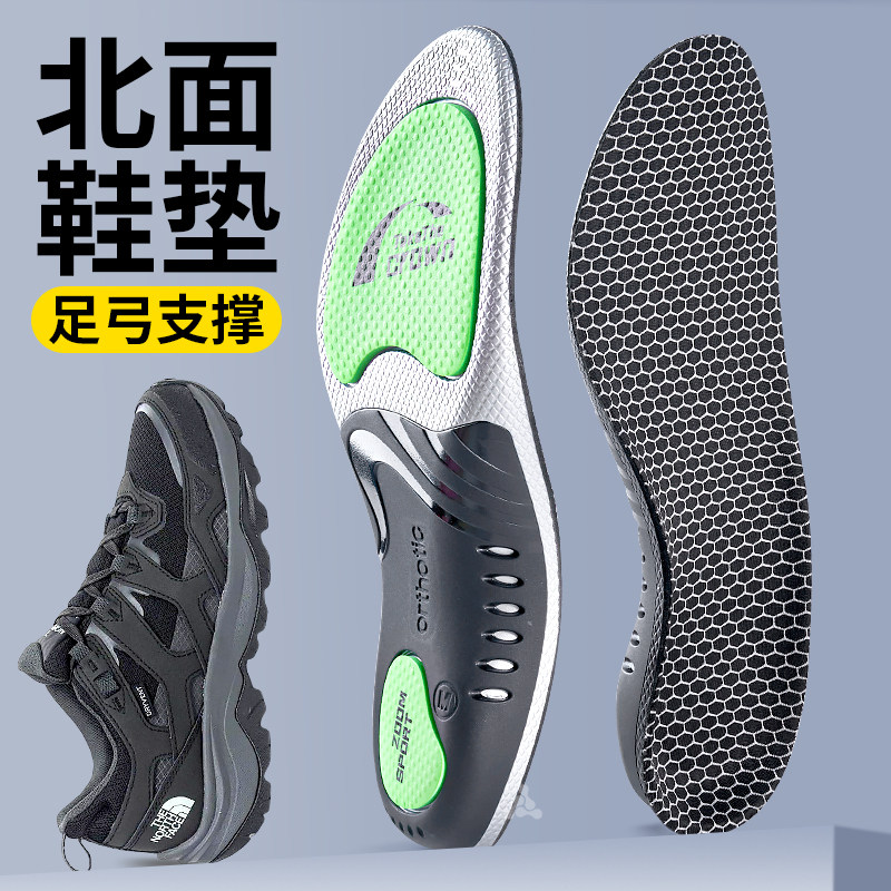 适用于北面运动鞋垫男款高弹减震防滑久站不累足弓支撑女士夏季