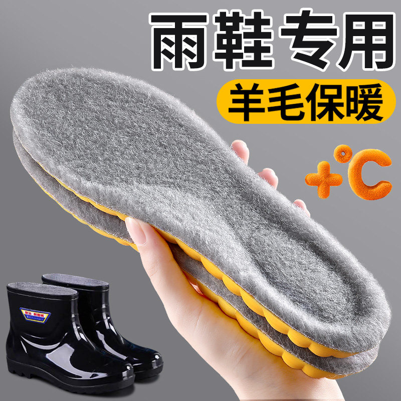 雨鞋专用冬季羊毛保暖鞋垫女士男款加绒加厚东北防寒皮毛一体冬天