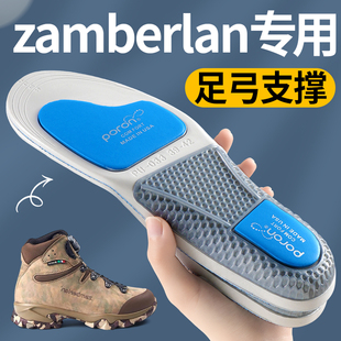 适用zamberlan鞋垫运动气垫减震户外登山鞋作战靴男防滑足弓支撑