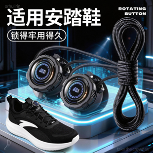 适用于安踏旋转纽扣鞋带运动圆绳懒人卡扣免系神器固定器女儿童男