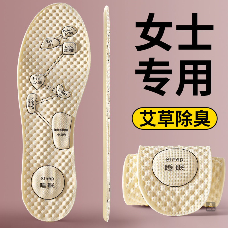 女士专用鞋垫女款艾草除臭吸汗防臭透气软底舒适高跟鞋薄款留香