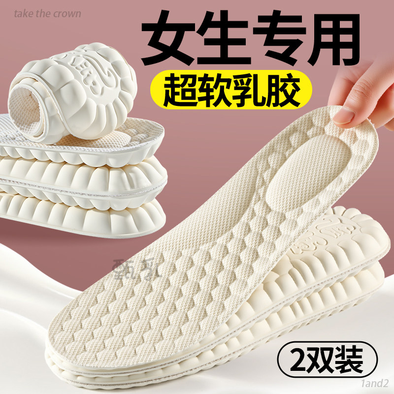 女士专用乳胶鞋垫女款踩屎感足弓支撑加厚乳胶软底舒适久站不累脚,服饰配件/皮带/帽子/围巾,鞋垫,淘宝优惠券,粉丝福利购,淘宝优惠卷