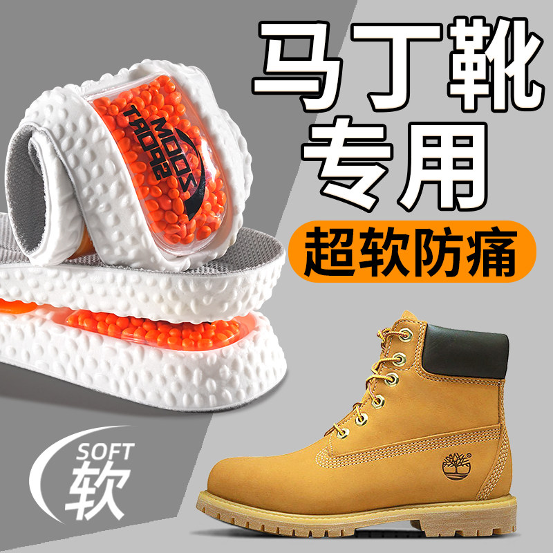 马丁靴专用鞋垫踩屎感女士靴子超软防痛运动气垫减震男款吸汗防臭