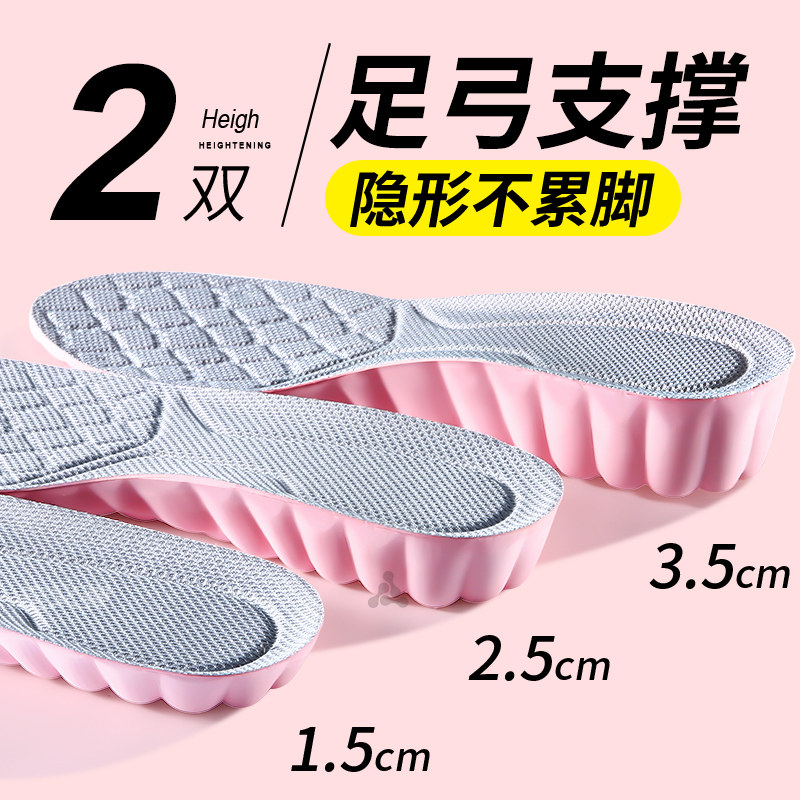 女士专用足弓支撑增高鞋垫不累脚