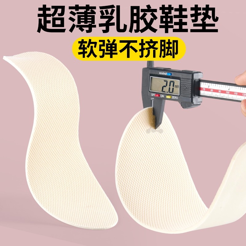 3mm超薄款乳胶鞋垫女款士超薄光脚神器免穿袜子吸汗2mm防臭1mm