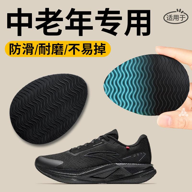 鞋底专用硅胶防滑贴自粘式鞋底贴