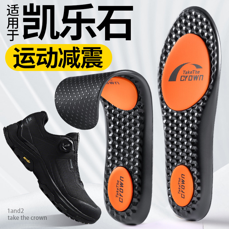 适用于kailas凯乐石鞋垫男款防滑久站不累脚运动气垫减震吸汗防臭