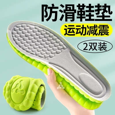 防滑鞋垫运动减震久站不累踩屎感