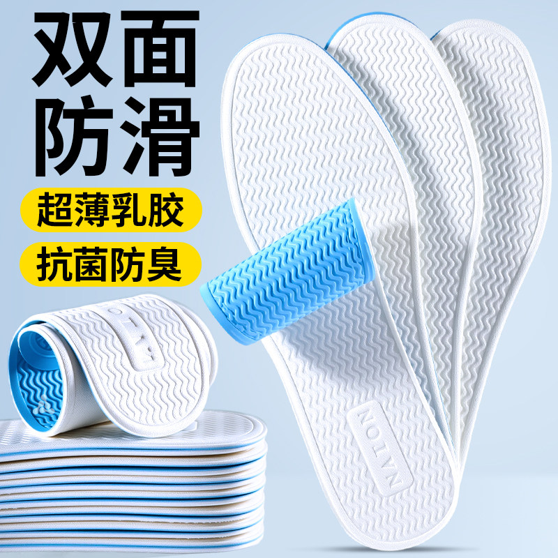 双面防滑鞋垫薄光脚可穿男女款不用穿袜子超薄乳胶吸汗透气7A抗菌