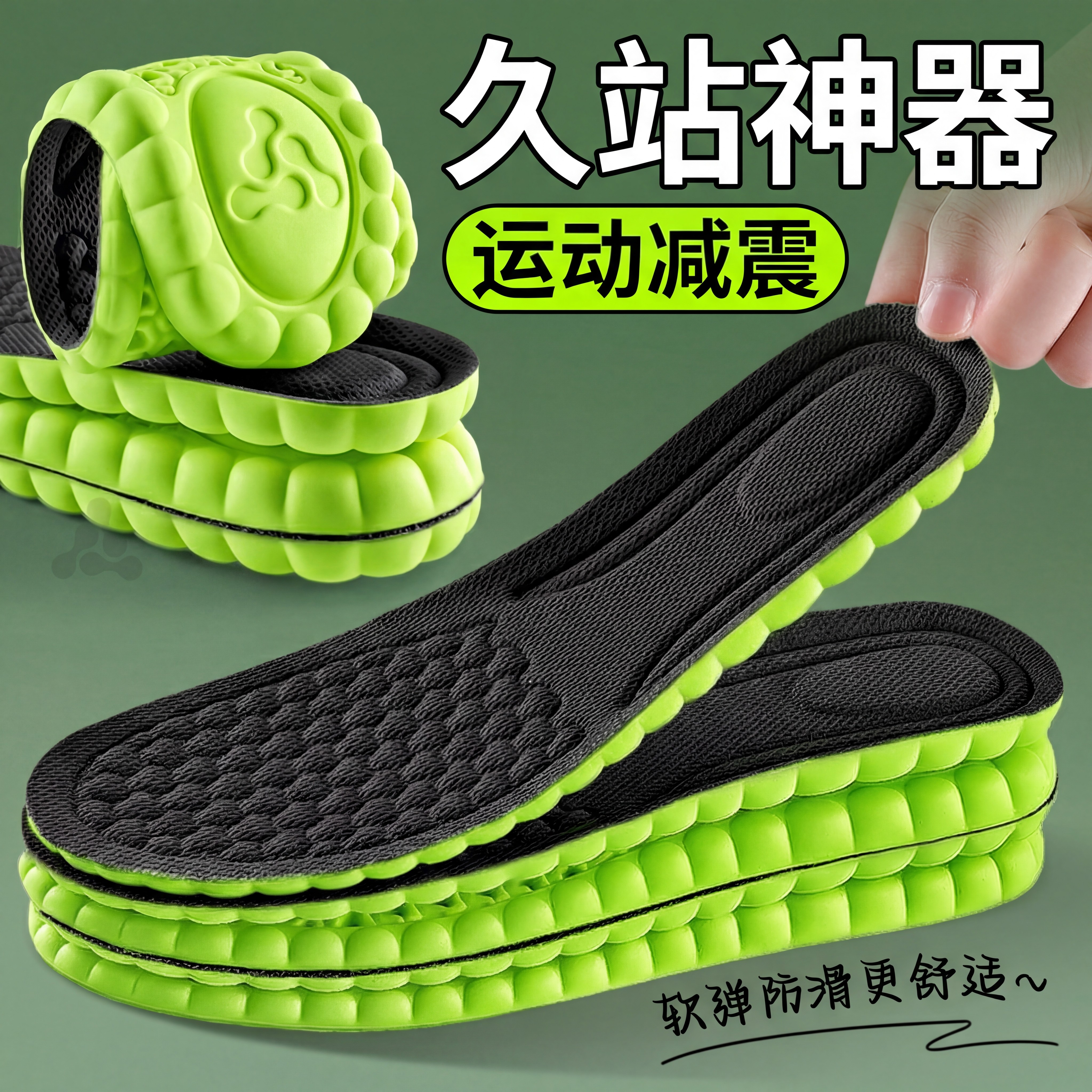 抗菌防臭鞋垫透气吸汗透气艾草除臭久站不累男女软底舒适汗脚专用