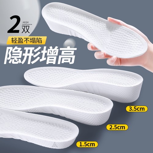 增高鞋垫隐形内增高不塌陷不累脚