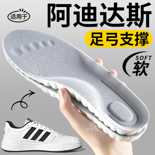 适用于阿迪达斯adidas鞋垫运动气垫减震男款足弓支撑板鞋德训鞋女